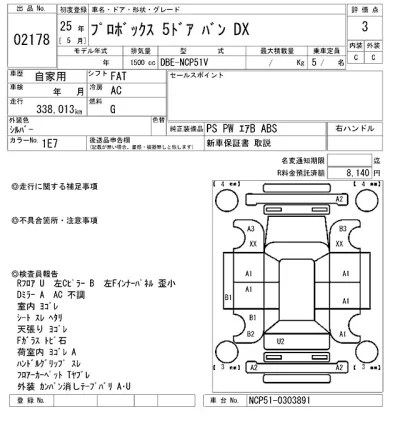 Toyota Probox