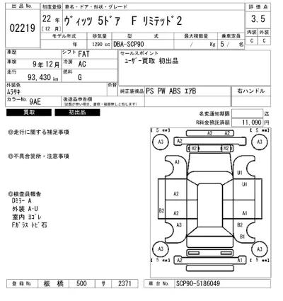 Toyota Vitz