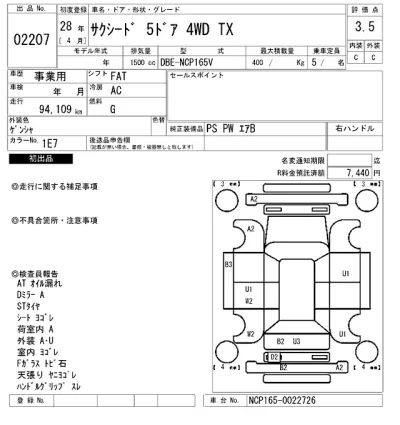 Toyota Succeed