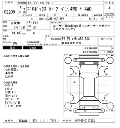Toyota Probox