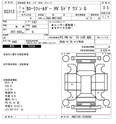 Toyota Corolla Fielder