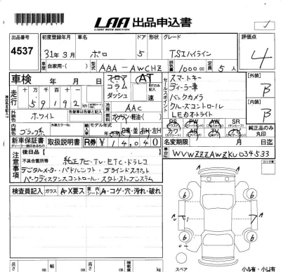 Volkswagen POLO
