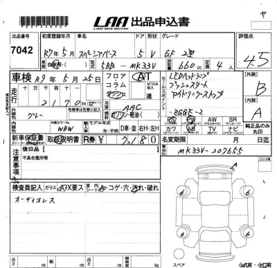 Suzuki SPACIA BASE