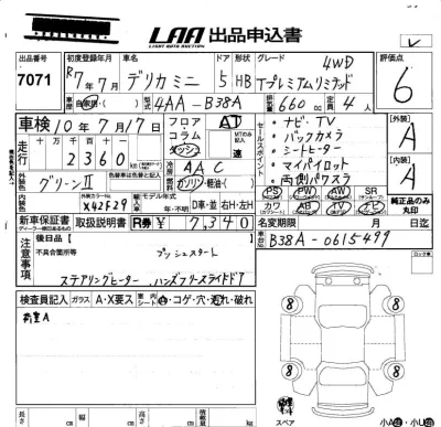 Mitsubishi DELICA MINI