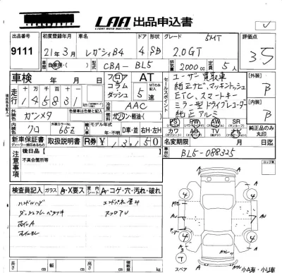 Subaru LEGACY B4