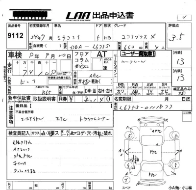 Daihatsu MIRA