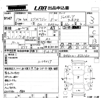 Suzuki EVERY