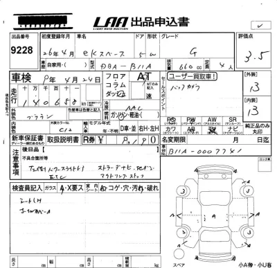 Mitsubishi EK X SPACE