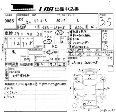 Daihatsu MIRA E S