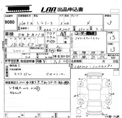 Daihatsu MIRA E S