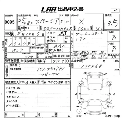 Suzuki SPACIA