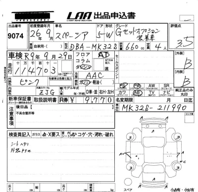 Suzuki SPACIA