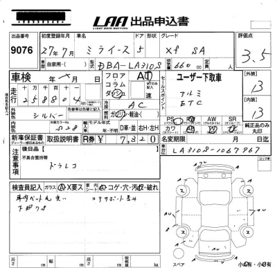Daihatsu MIRA E S