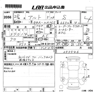 Suzuki ALTO