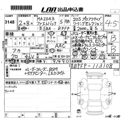 Mazda MAZDA3