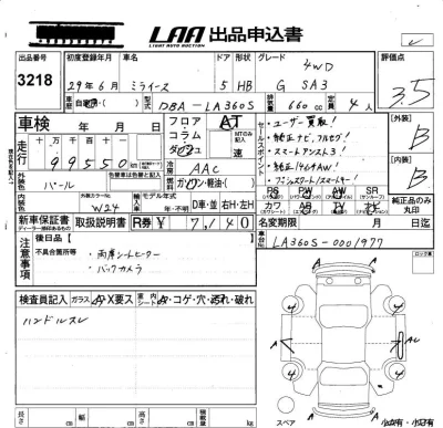 Daihatsu MIRA E S