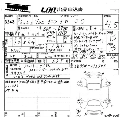 Suzuki JIMNY SIERRA