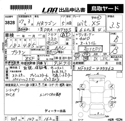 Suzuki MRWAGON