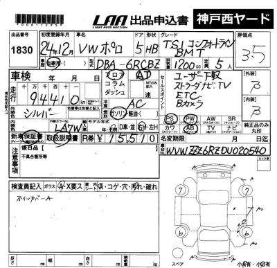 Volkswagen POLO