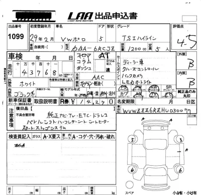 Volkswagen POLO