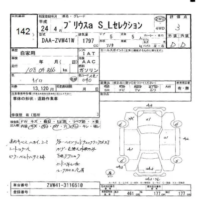 catalog-car-7