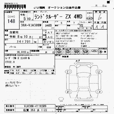 Toyota Land Cruiser