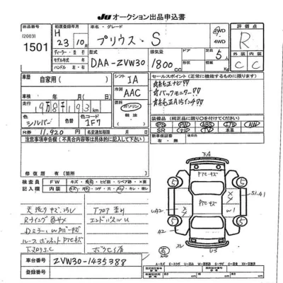 catalog-car-8