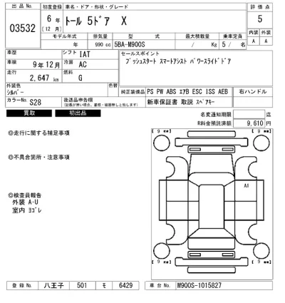 catalog-car-7