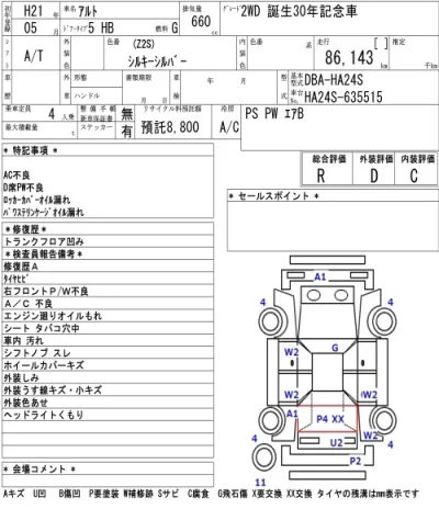 catalog-car-6