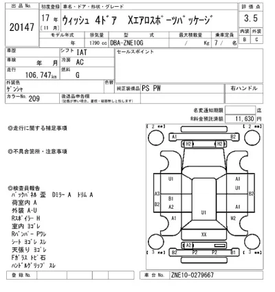 Toyota Wish