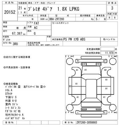 Toyota Premio