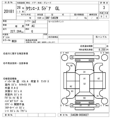 Toyota TownAce