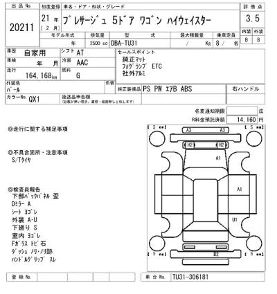 Nissan PRESAGE