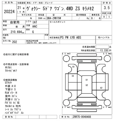 Toyota Voxy