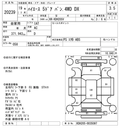 Toyota HiAce Van