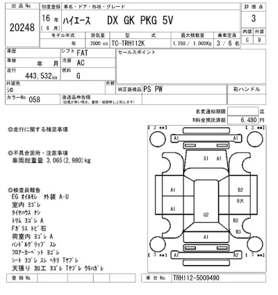 Toyota HiAce Van