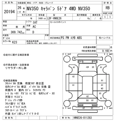 Nissan CARAVAN