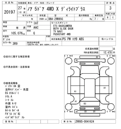 Toyota Noah