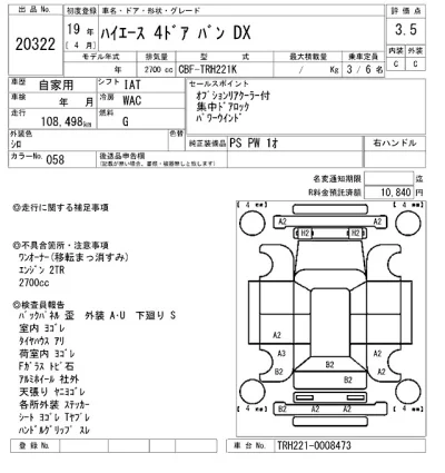 Toyota HiAce Van