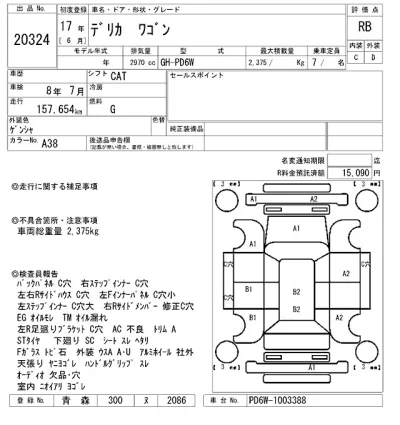 Mitsubishi DELICA