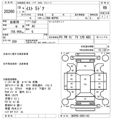 Toyota Ist