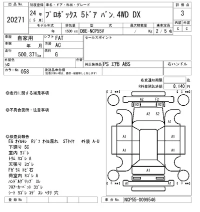Toyota Probox