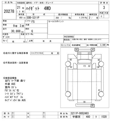 Daihatsu HIJET TRUCK