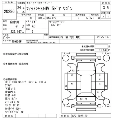 Honda FIT SHUTTLE