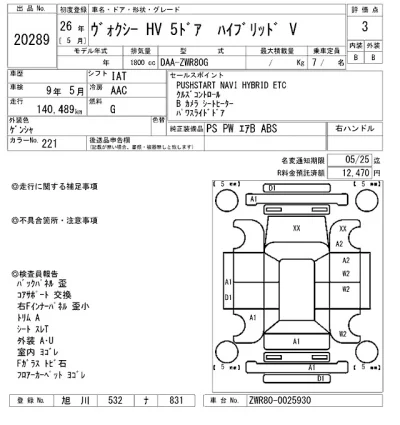 Toyota Voxy