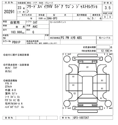 Honda FREED
