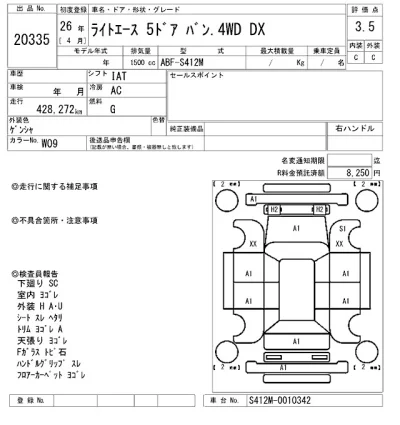 Toyota LiteAce Van