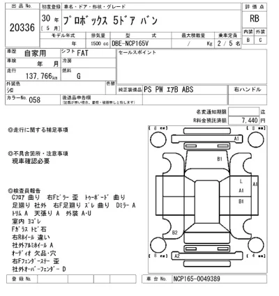 Toyota Probox