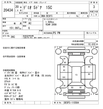 Mazda DEMIO