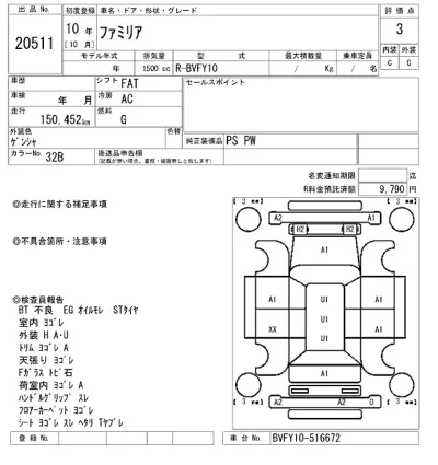 Mazda FAMILIA VAN